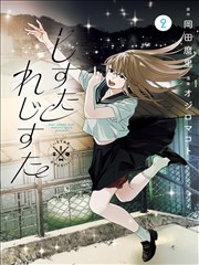 我独自升级漫画在线观看封面